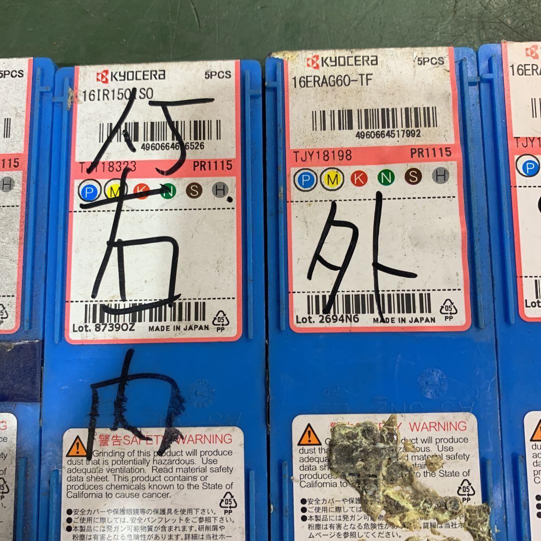 京セラチップ