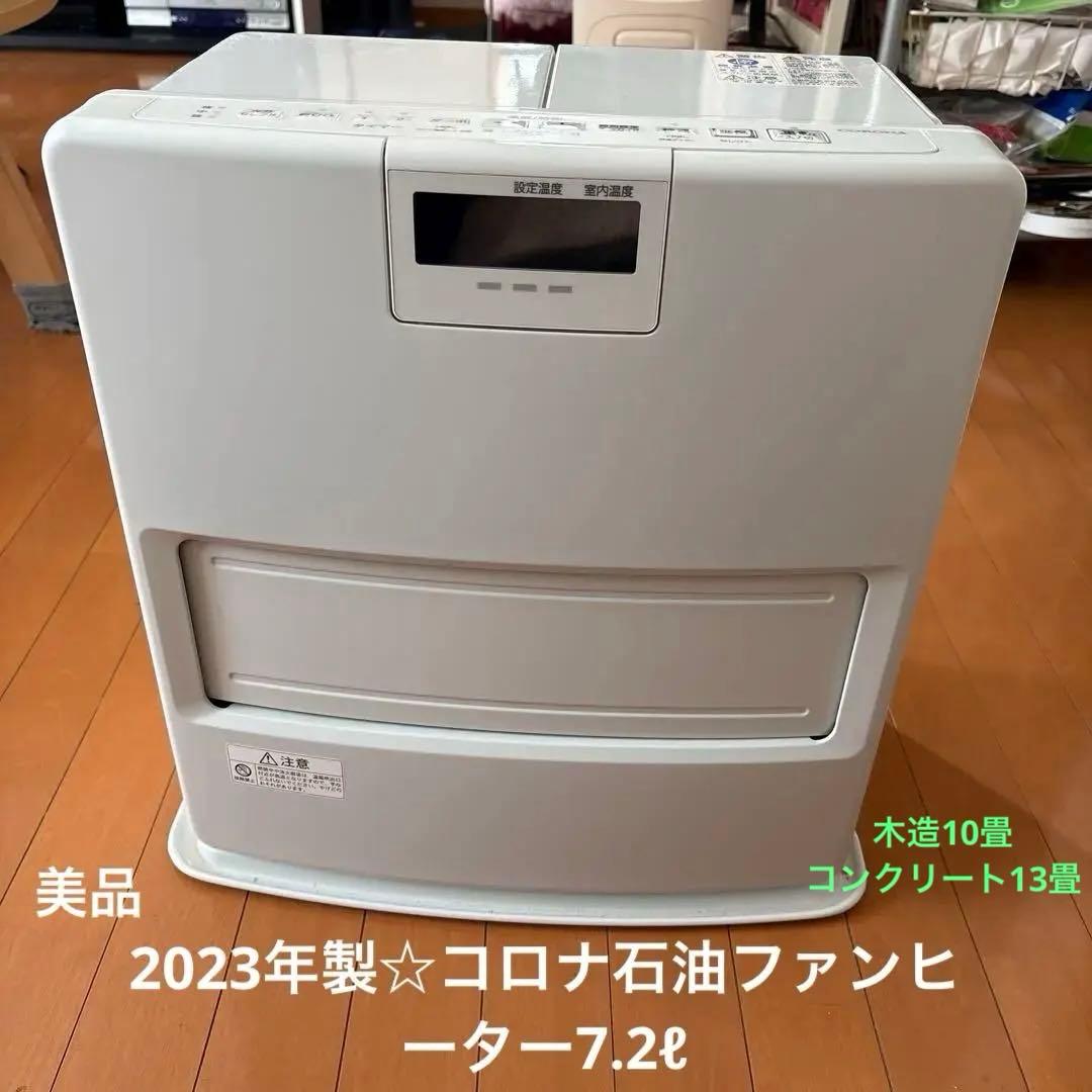 石油ファンヒーター FH-VX3623BY ⭐︎3年保証⭐︎