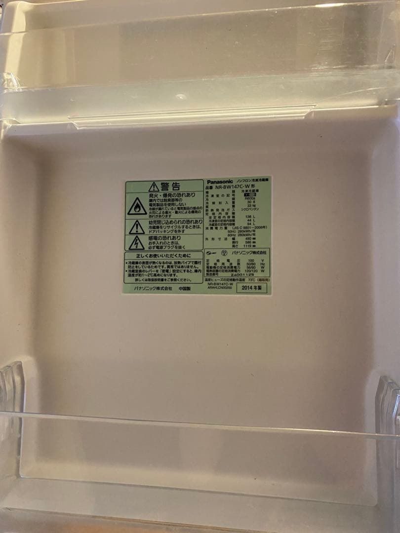 冷蔵冷凍庫2ドア 一人暮らし用 138L パナソニック ホワイト