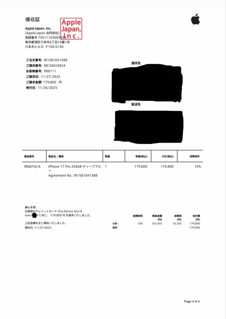 iPhone17pro 256GBディープブルー SIMフリー ケース付き