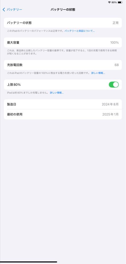 13インチiPad Air (M2) 128GB ブルー Wi-Fiモデル