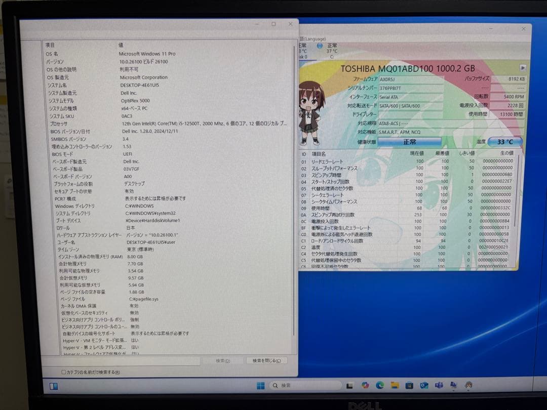 ⭐️1528⭐️ DELL OPTIPLEX 5000 ⭐️i5-12500T