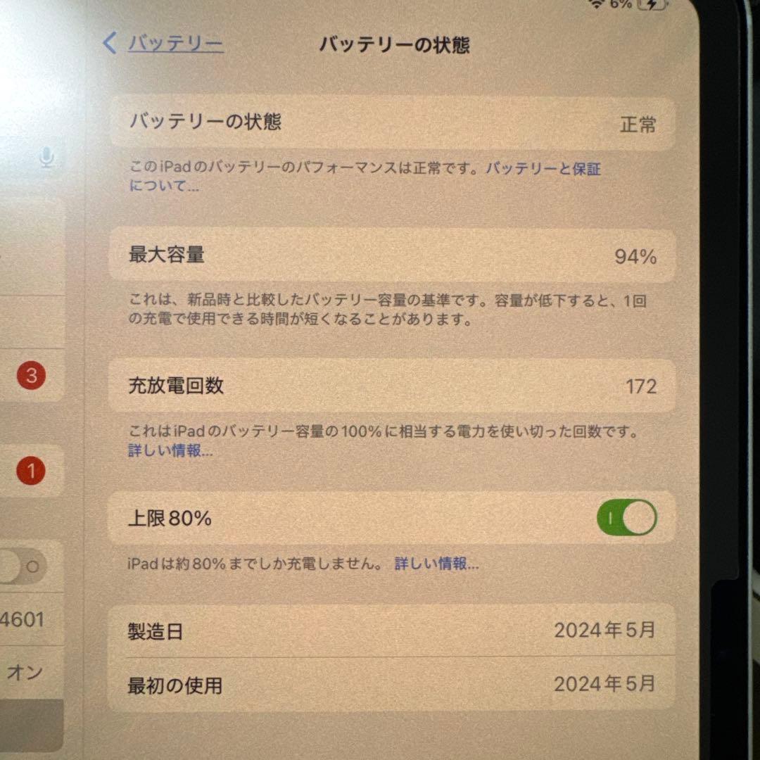 iPad本体 iPad Pro11 256G M4 Wi-Fi