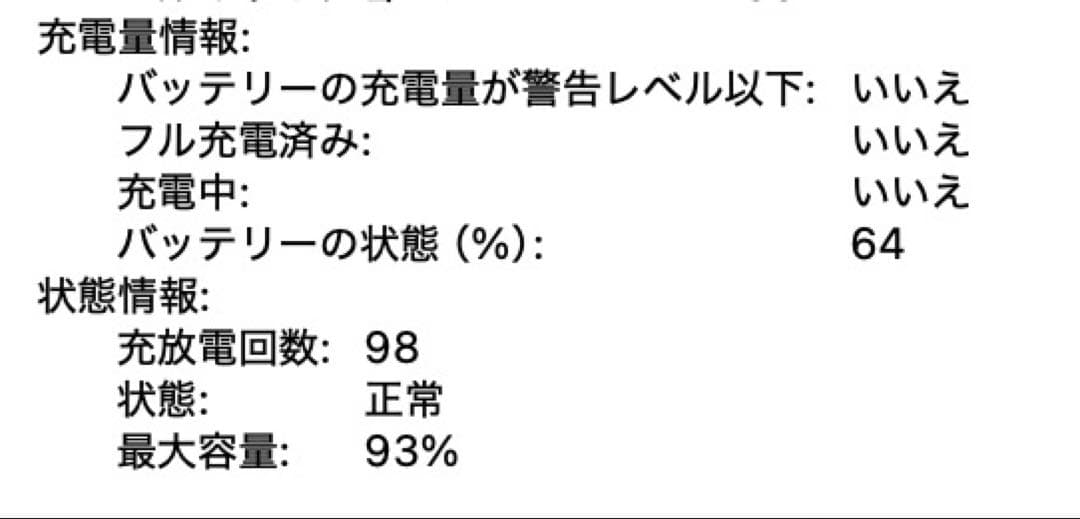 【美品】MacBookPro m1 13インチ 16gb/512/US