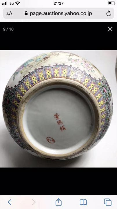 中国花瓶