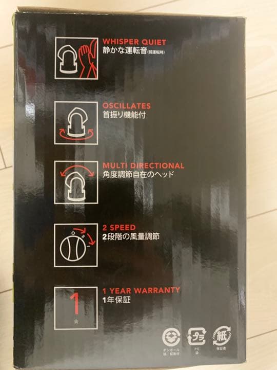 VORNADO ボルネード FLIPPI V8-JP