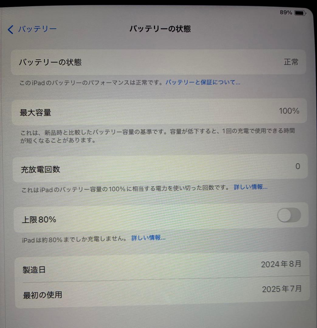 iPad Air 13インチ M2 512GB Wi-Fiモデル スペースグレイ