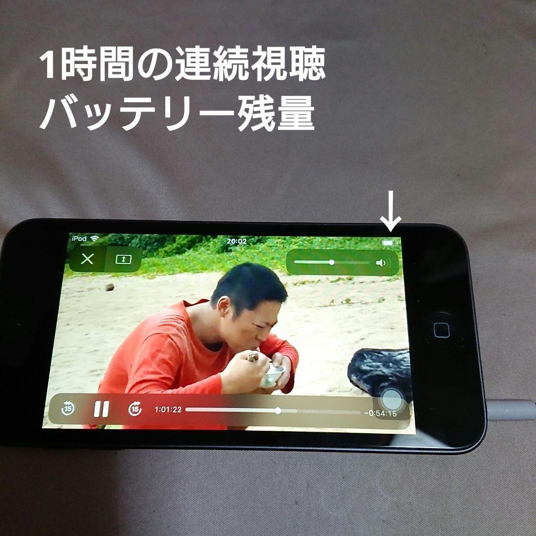 1167番.新品バッテリー iPod touch 第6世代 グレー 32GB