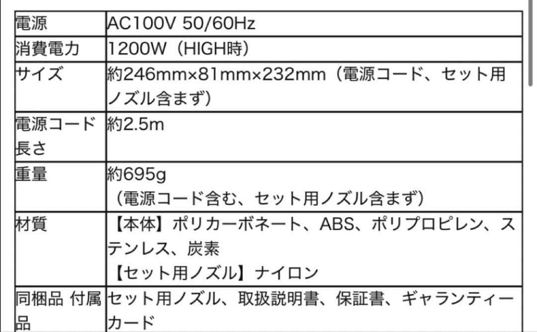 ReFa BEAUTECH DRYER リファビューテック ドライヤー 黒