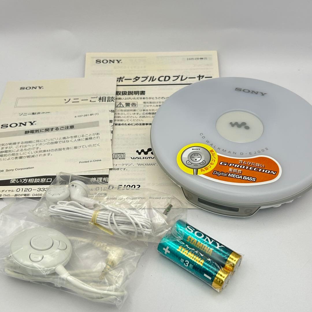 【極美品】SONY CDウォークマン D-EJ002 ホワイト