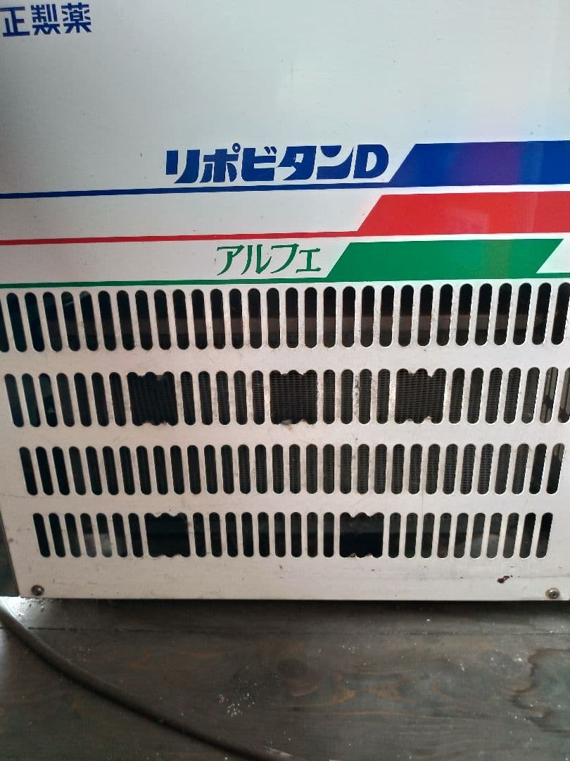 大正製薬リポビタンＤの冷蔵ショーケース　（購入者様で運送業者の手配必要です）