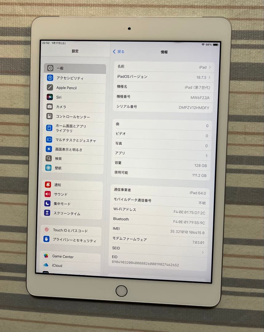 Apple SIMフリー iPad（第7世代/2019） 128GB シルバー