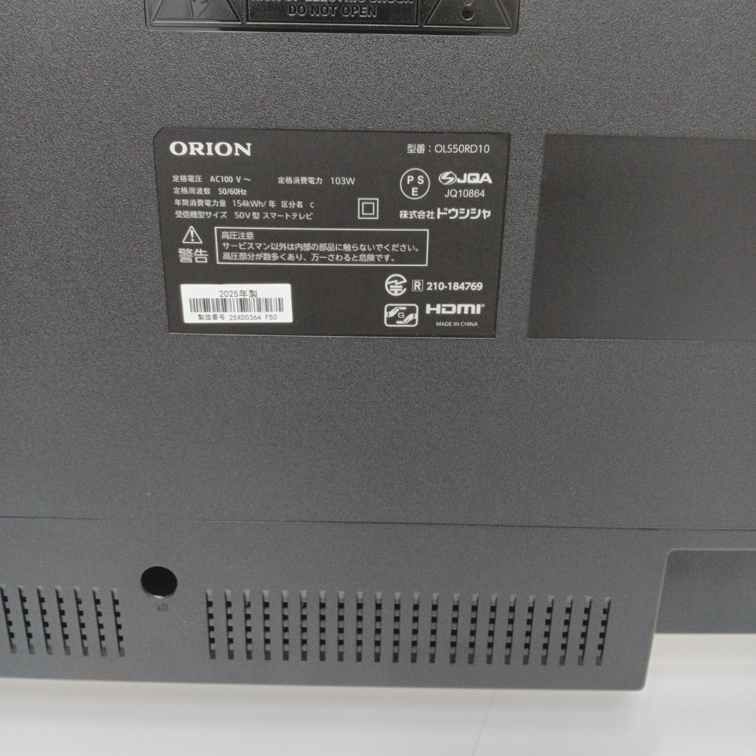 1m1861zsスマートテレビ 50型 オリオン OLS50RD10 25年製