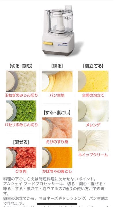 ミキサー，フードプロセッサー