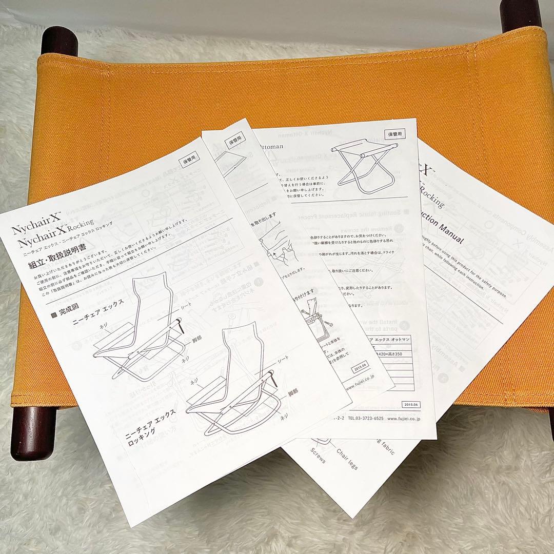 NychairX ニーチェアエックスオットマン付き オレンジ×ダークブラウン