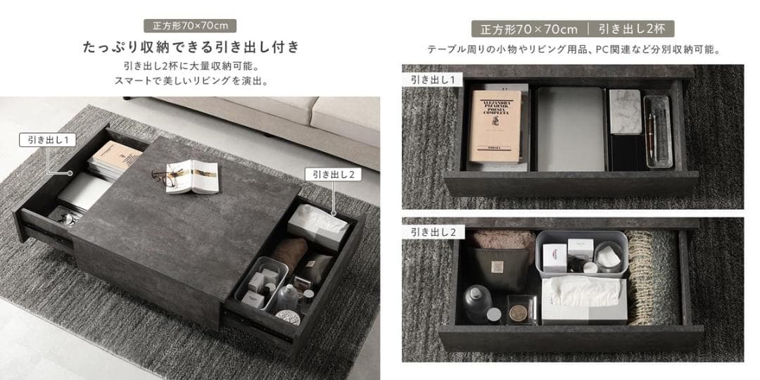 送料無料 センターテーブル ローテーブル 70×70cm 引出し2杯付 N3