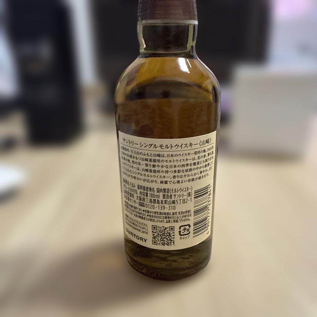 山崎蒸留所限定ウイスキー180ml 山崎180ml 非売品ロックグラスセット