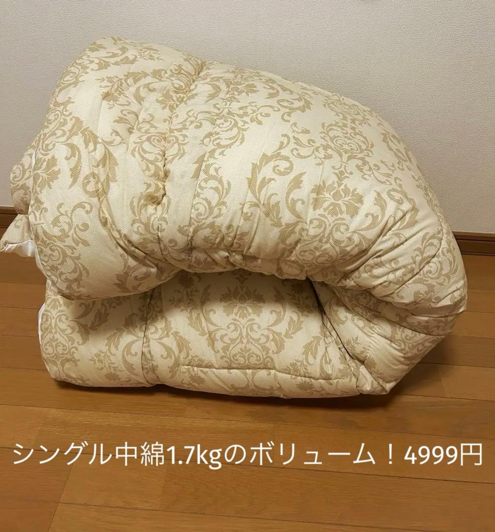 ミキグク　　シングル1.7kg 2枚