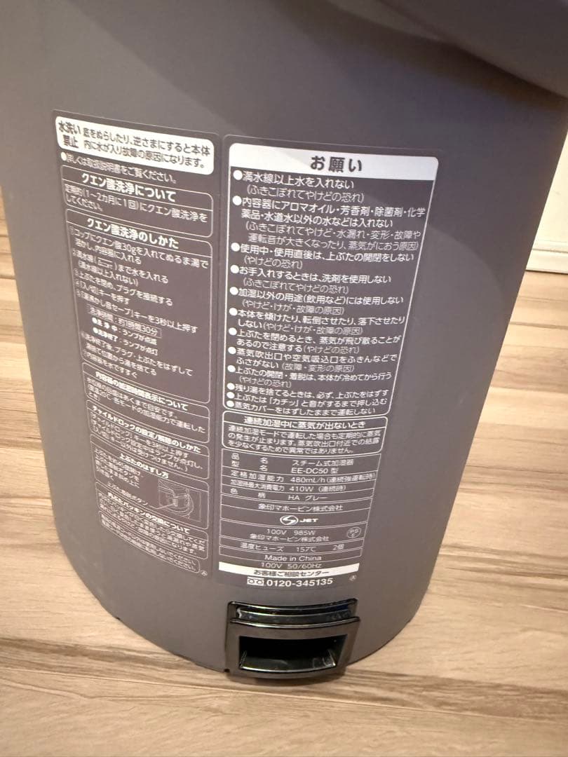 象印マホービン 加湿器 スチーム式 グレー EE-DC50