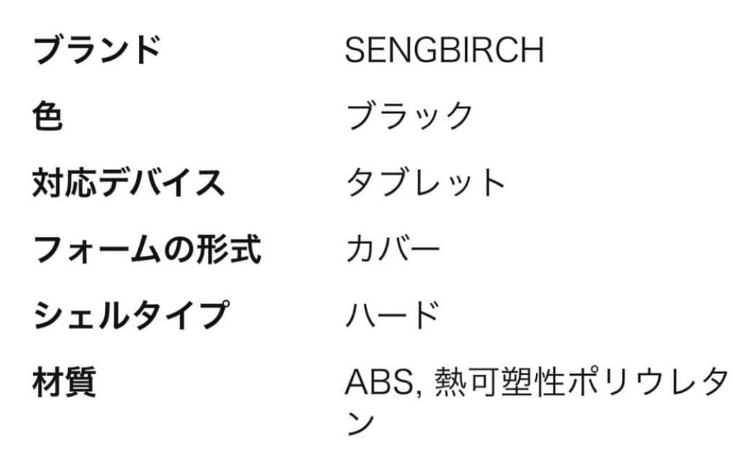 ち　SENGBIRCH iPad Pro用キーボードカバー