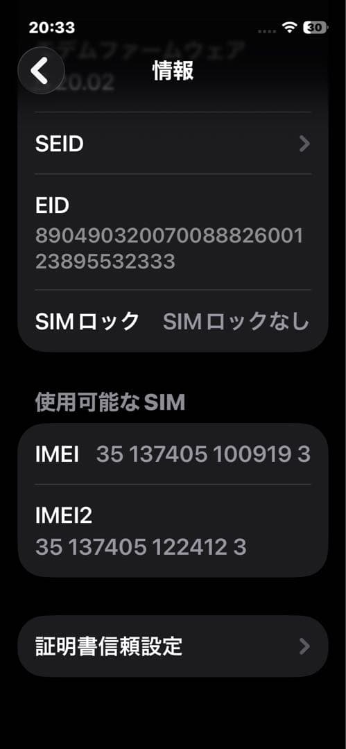iPhone13mini 128g ミッドナイト（8日まで限定価格）