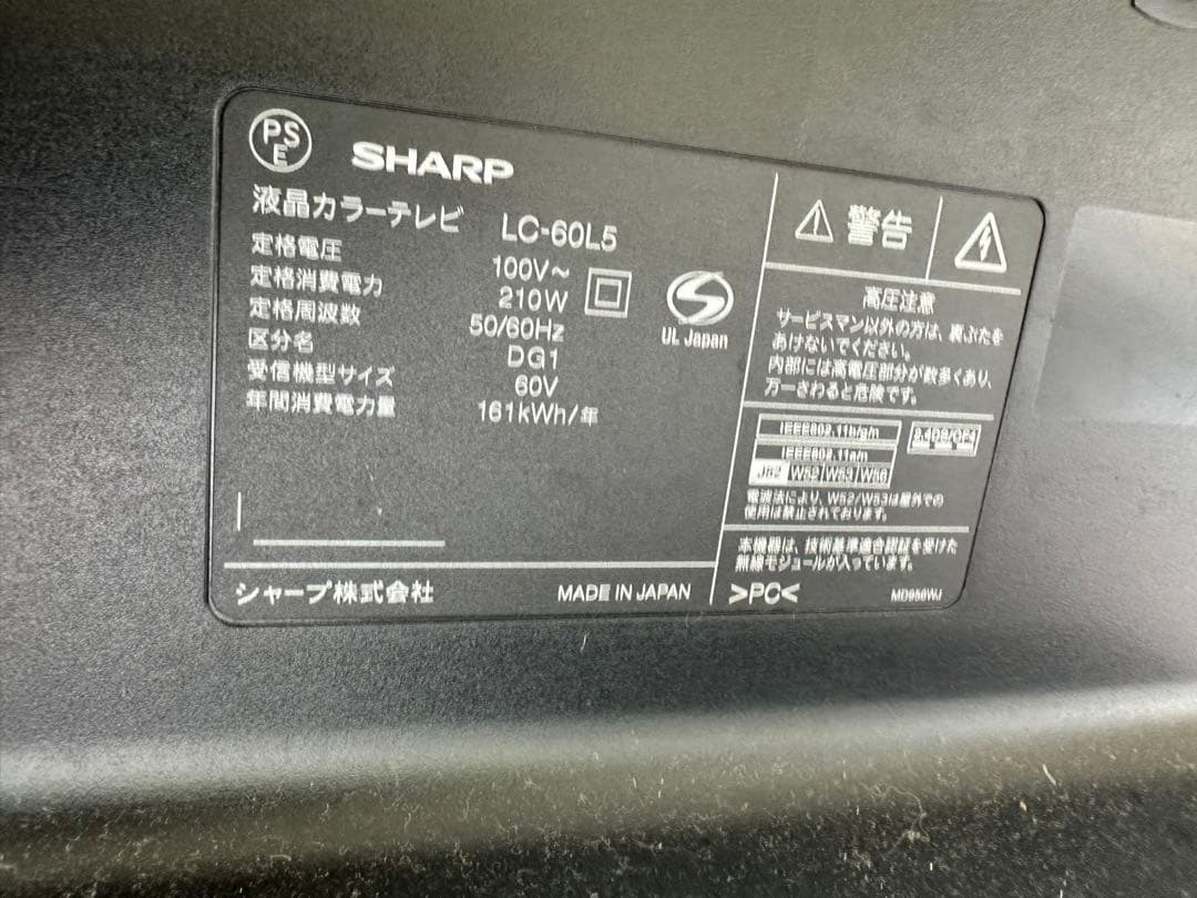 AQUOS クアトロン 3D LC-60L5 [60インチ]