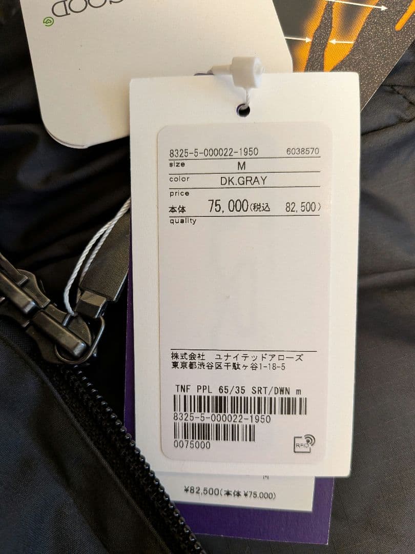 新品THE NORTH FACE PURPLE LABEL ダウン Dグレー　М