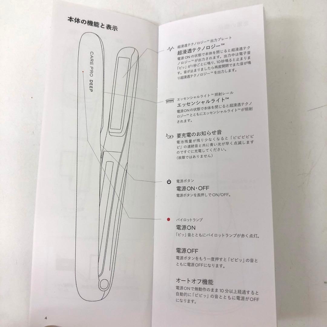 3955-L CARE PRO DEEP ヘアアイロン 訳あり