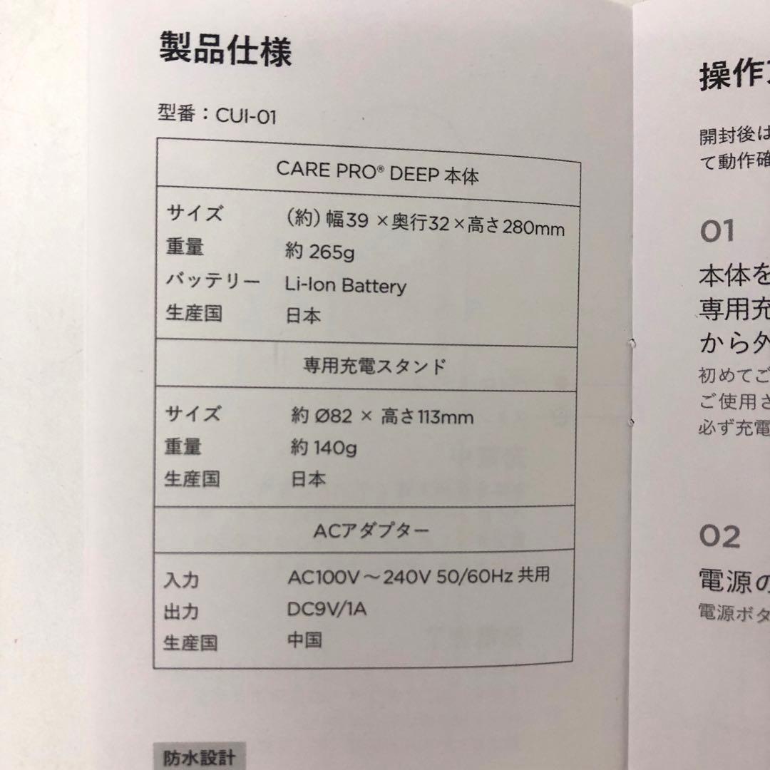 3955-L CARE PRO DEEP ヘアアイロン 訳あり