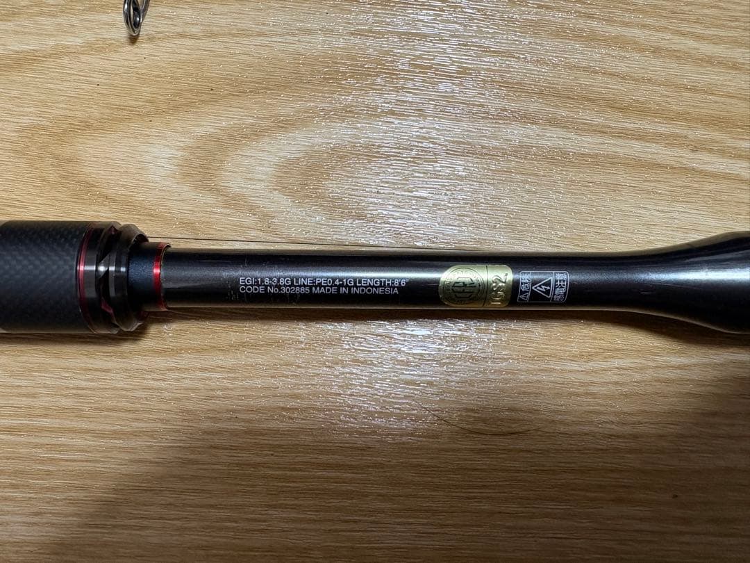 SHIMANO セフィア エクスチューン MB S86ML