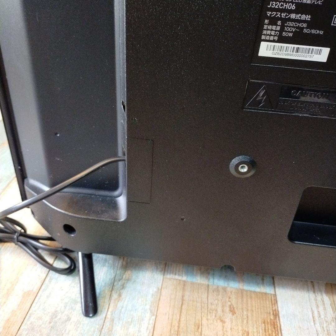 MAXZEN 32インチ テレビ J32CH06