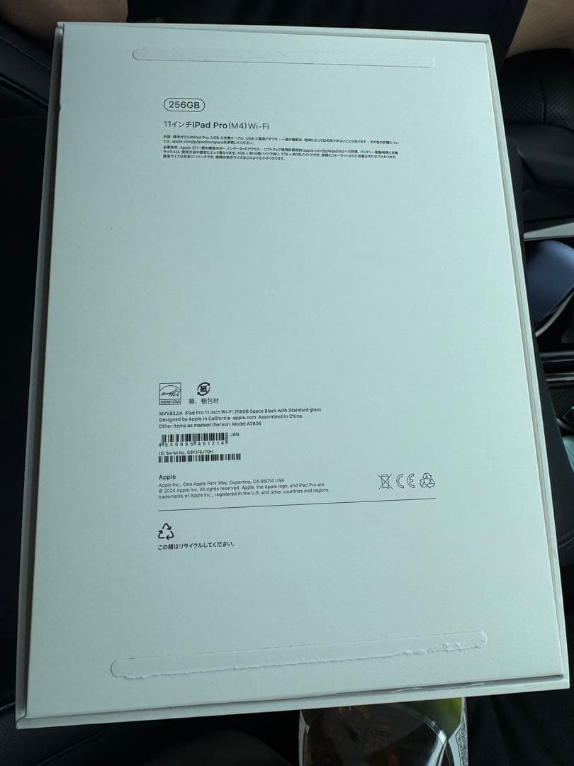 iPad Pro M4 11インチ 第5世代　WiFiモデル