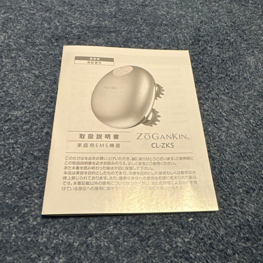 ZOGANKIN CL-ZK5 美顔器 ゴールド