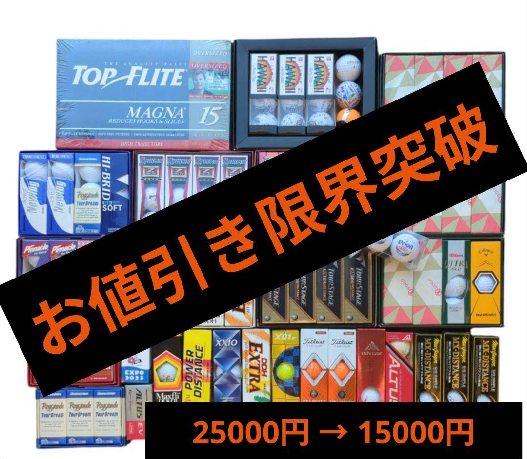 Callaway SRIXON Wilson 他 ゴルフボール まとめ売り