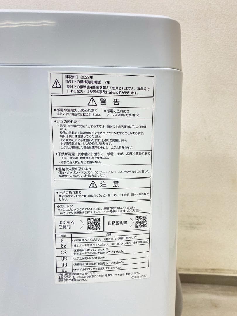 冷蔵庫 洗濯機 家電セット 一人暮らし 東京 神奈川 千葉 埼玉 F06e1