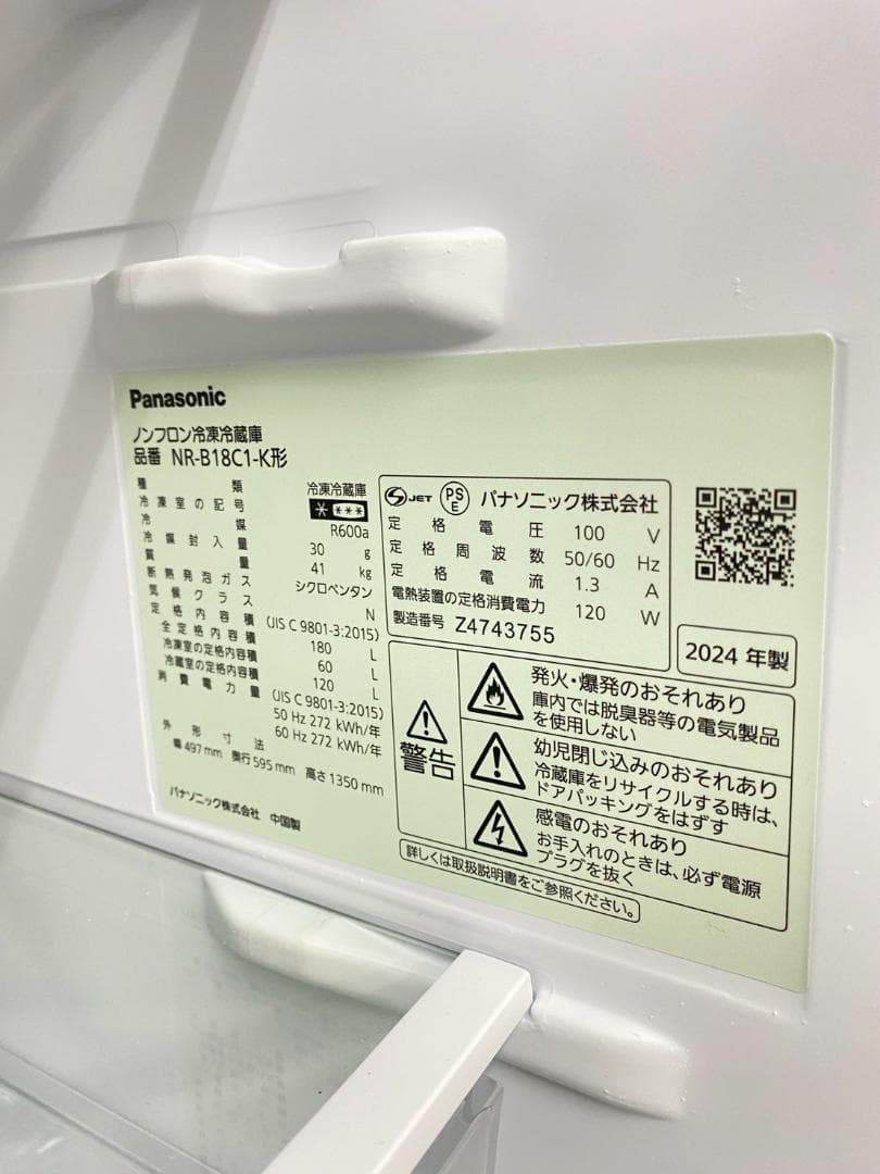 冷蔵庫 洗濯機 家電セット 一人暮らし 東京 神奈川 千葉 埼玉 F06e1