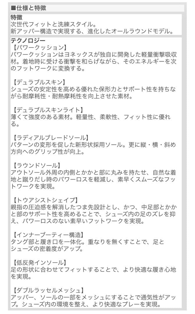 バドミントンシューズカスケードドライブ27センチ　ぐわんぐわんわん