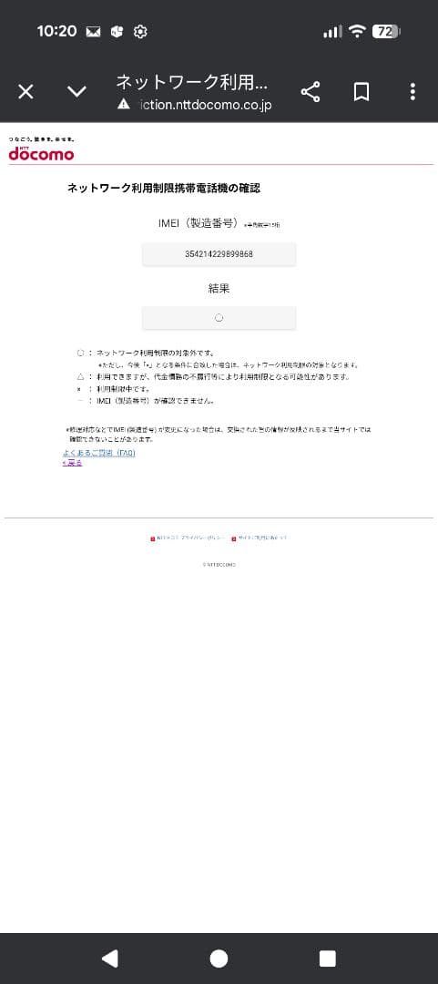 arrows We2 F-52E ネイビーグリーン