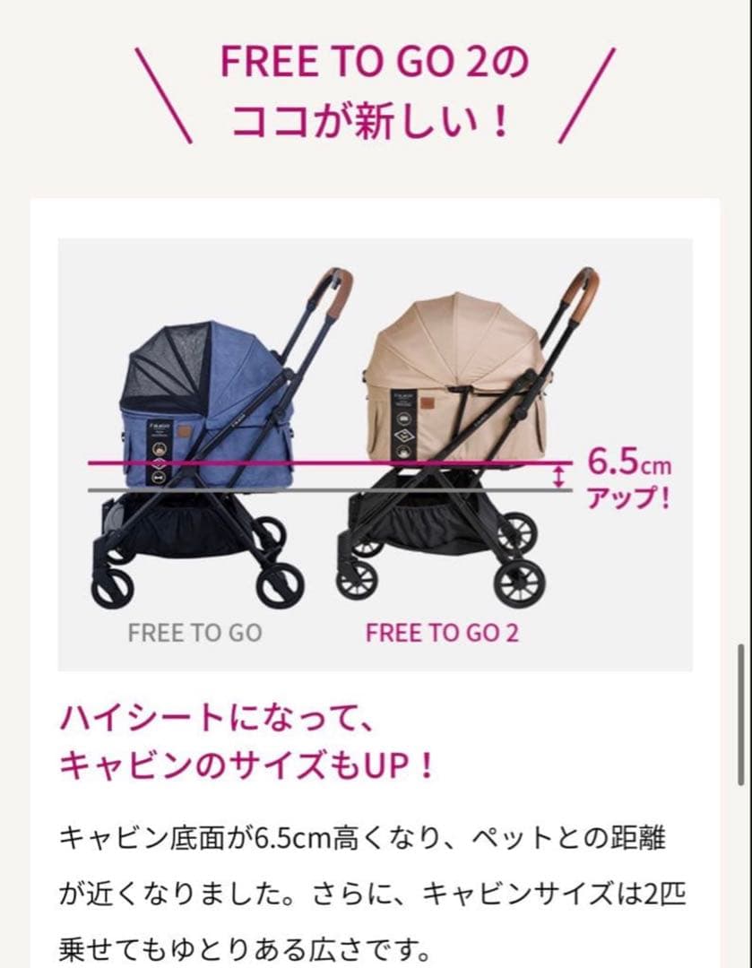 FikaGOFREE TOGO2フィカゴーフリートゥーゴーカート