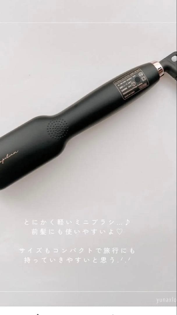 【新品】ルピリーナ ミニサイズヒートブラシ