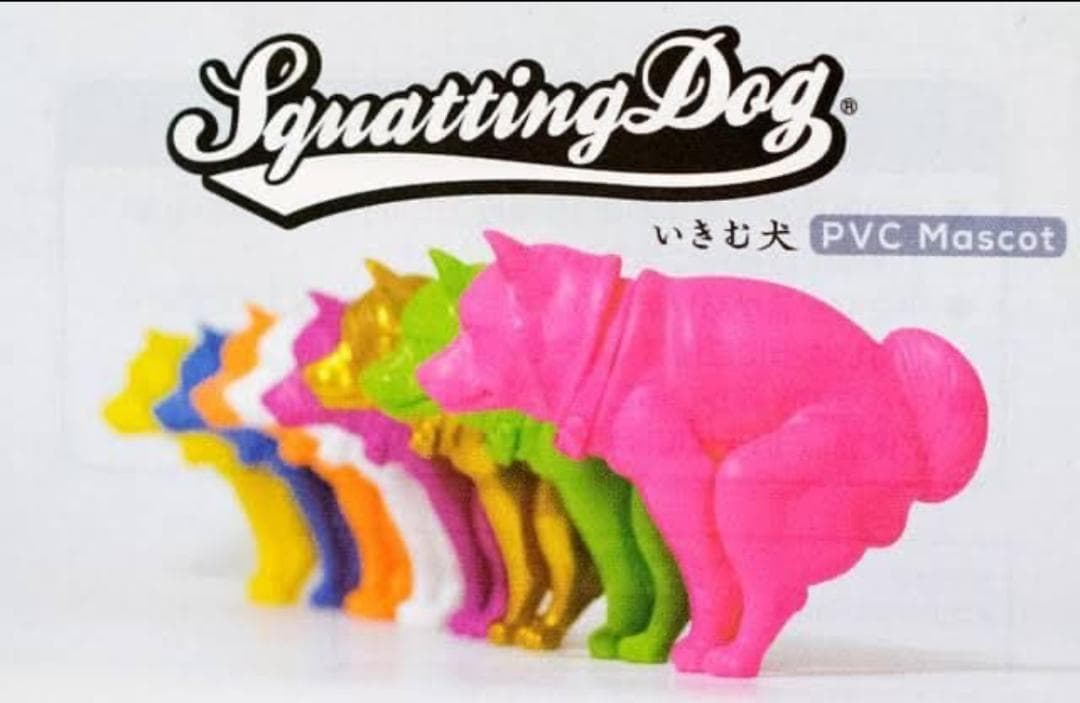 いきむ犬 柴犬 Squatting Dog ガチャ 全8色コンプ