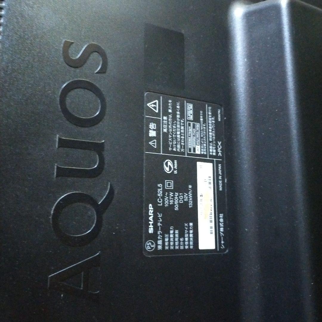 シャープ液晶テレビLC52L5　ジャンク