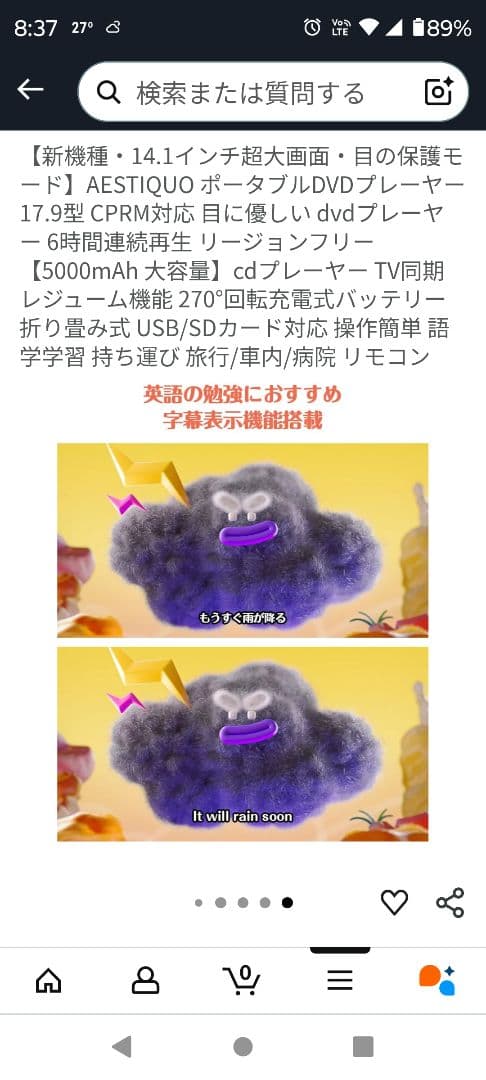 【新品】AESTIQO ポータブルDVDプレーヤー 14.1インチ