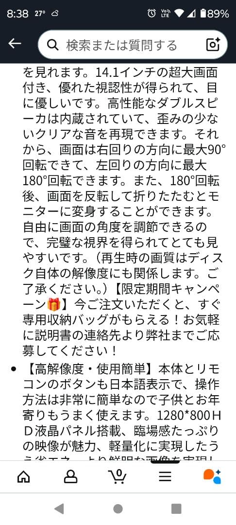 【新品】AESTIQO ポータブルDVDプレーヤー 14.1インチ