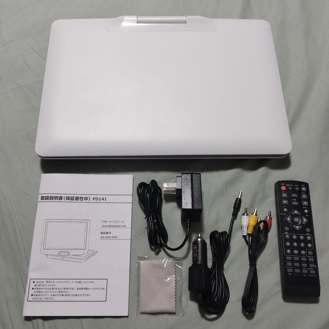 【新品】AESTIQO ポータブルDVDプレーヤー 14.1インチ
