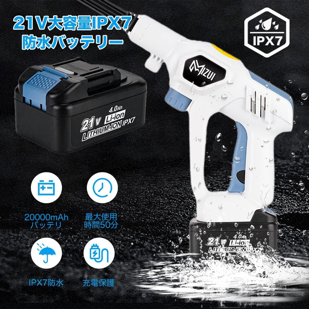 コードレス 防水バッテリ付き高圧洗浄機 コンパクト