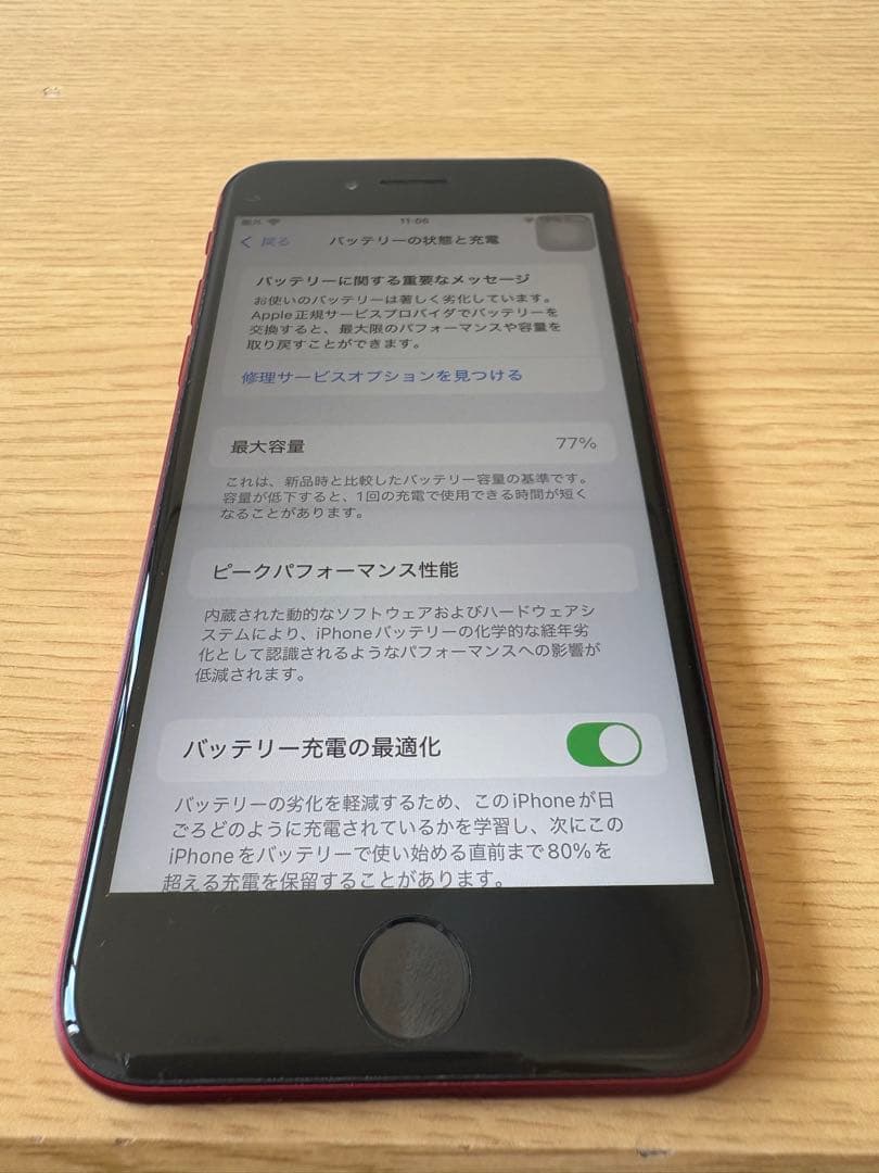 Apple iPhone SE (第3世代) 赤　128GB