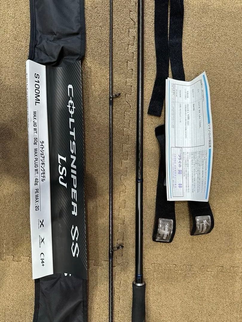 COLTSNIPER SS LSJ S100ML ショアジギングロッド