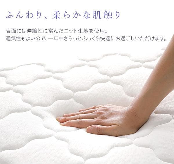 マットレス ボンネルコイル シングル 快眠 高密度 ニット生地 通気性 1年保証