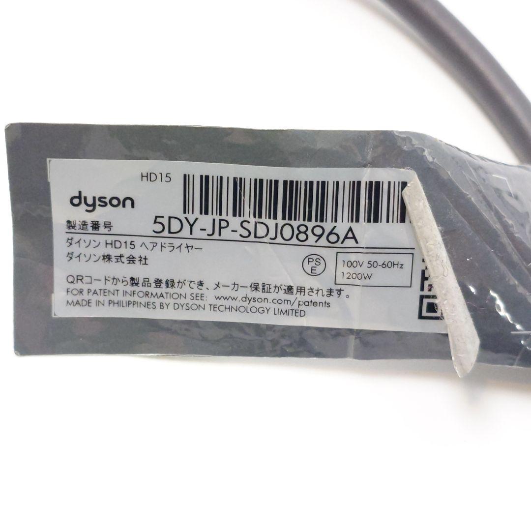 【美品】ダイソン　ヘアドライヤー　HD15 セラミックポップ　付属品多数☆